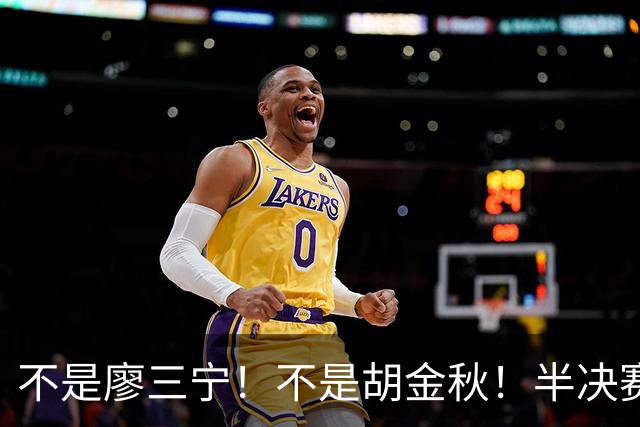 不是廖三宁!不是胡金秋!半决赛战日本男篮,2米06前锋或成奇兵